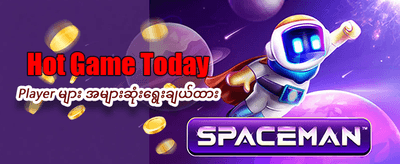 စလော့ဂိမ်းများတွင် အကန့်အသတ်မဲ့ကစားပါ
