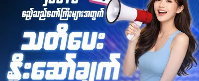 VIP အပတ်စဉ် ငွေပြန်အမ်းမူ (Cashback) promotion