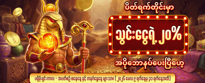 rk777 တွင် အနိုင်ရရှိလိုက်ပါ
